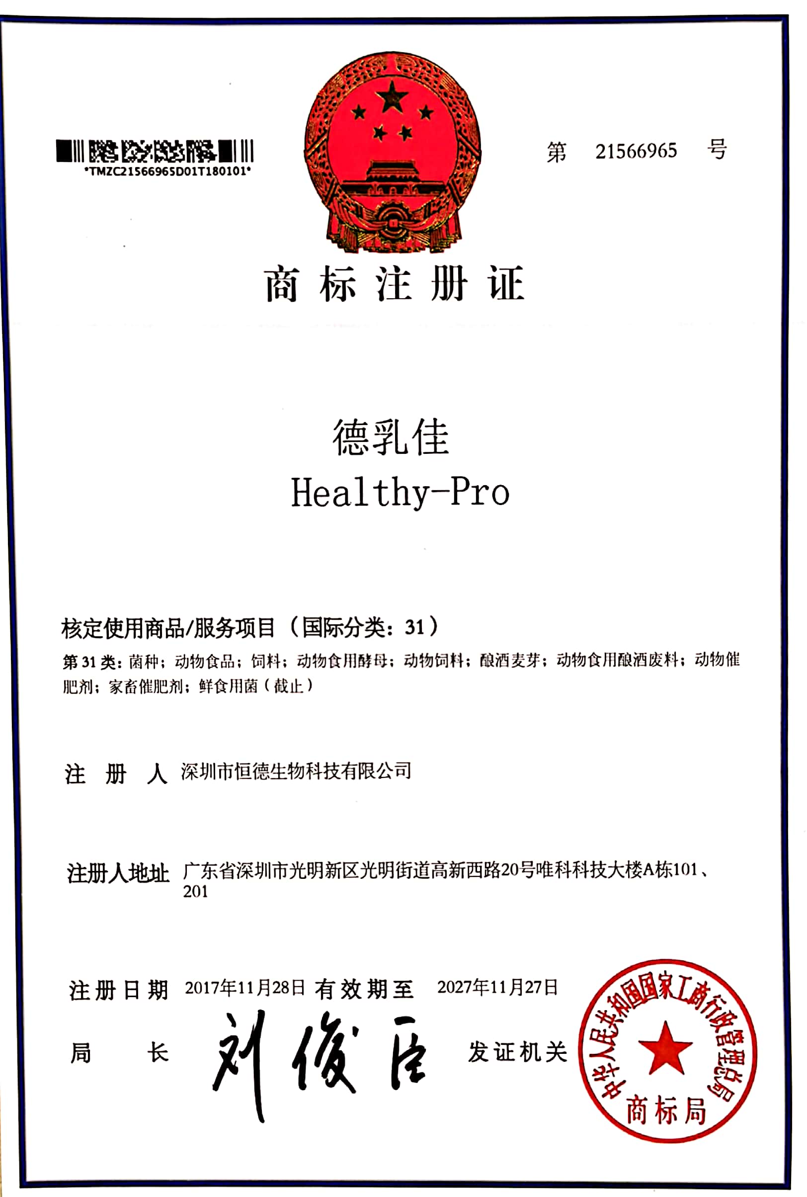 德乳佳Healthy-Pro.jpg